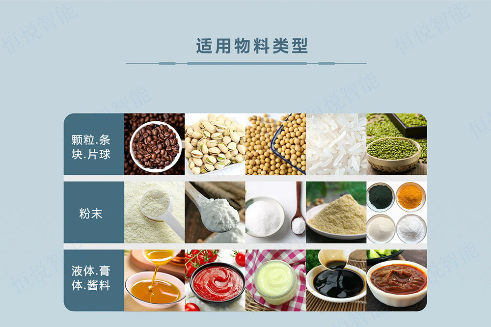 立式91看片网址械可适用于多场合的生产包装需要
