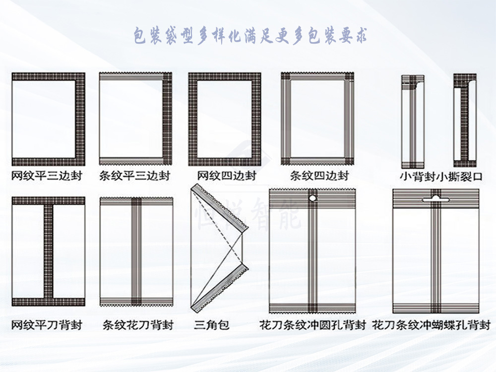 立式91看片网址包装袋型
