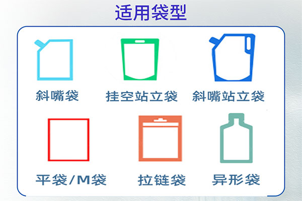 小型给袋式粉剂91看片网址适用袋型