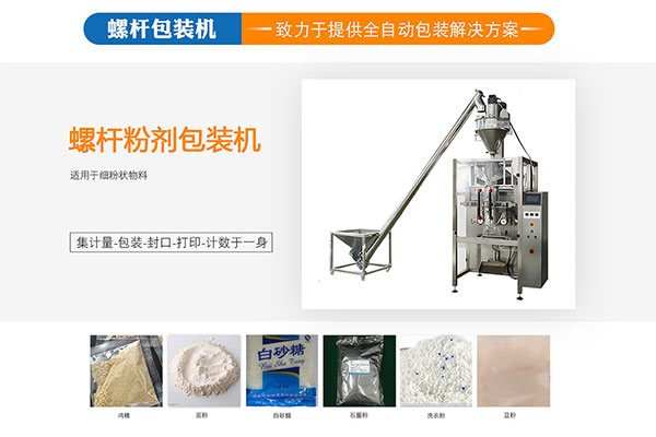 成套化工粉体91看片网址构成