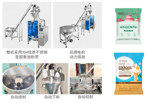 预拌粉91看片网址技术参数功能特点