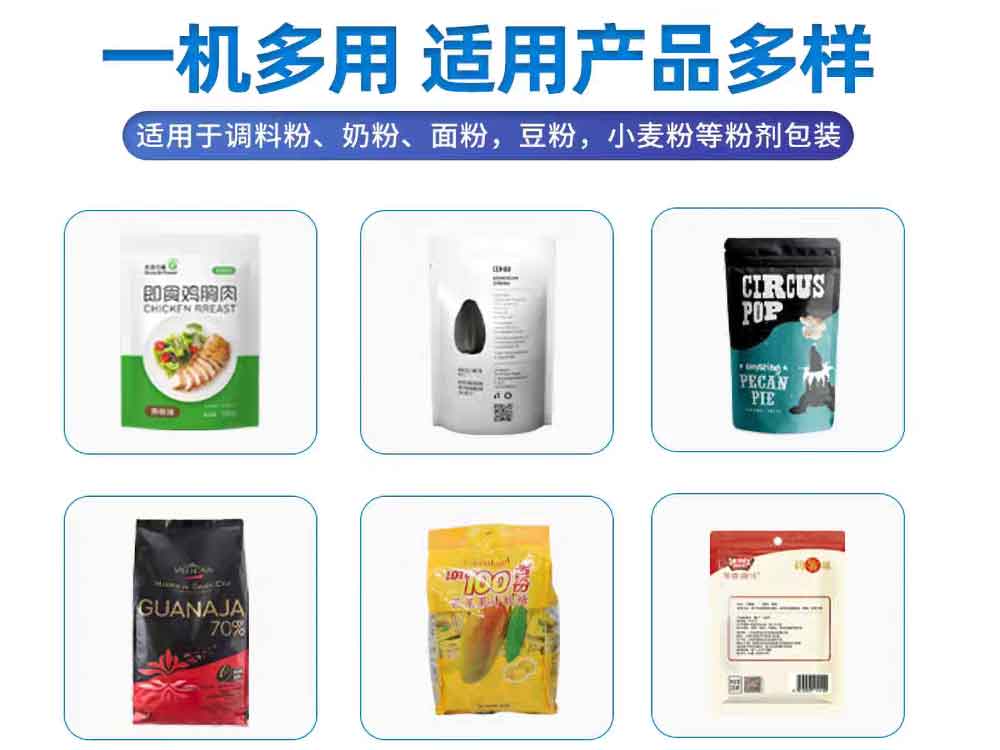 小型给袋式91看片网址袋型