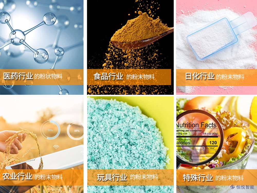 自动粉剂91看片网址适用领域