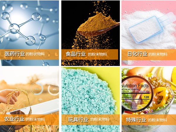 半自动粉剂91看片网址适用范围