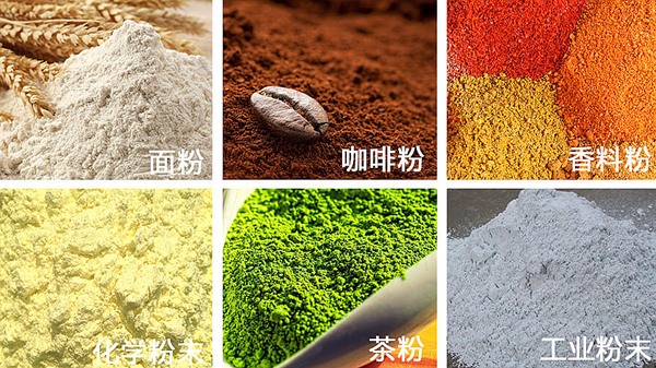 粉剂自动91看片网址适用物料