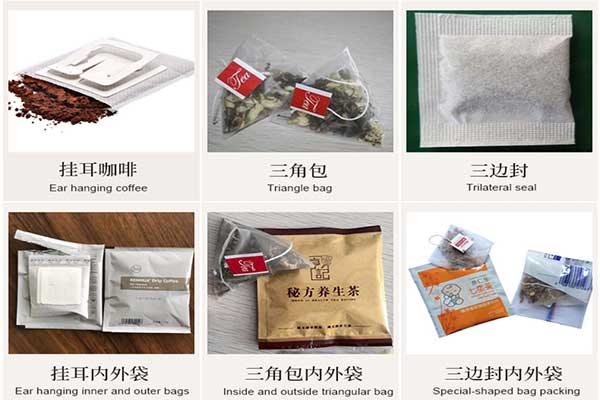 尼龙三角袋泡茶91看片网址可采用的包装材质